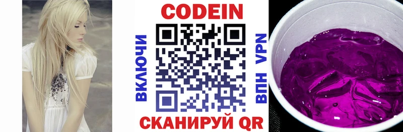 Codein Purple Drank  Дубовка 