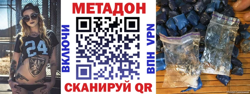 Метадон methadone Дубовка